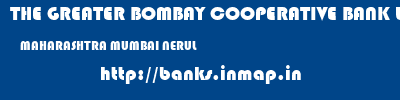 THE GREATER BOMBAY COOPERATIVE BANK LIMITED  MAHARASHTRA MUMBAI NERUL   banks information 